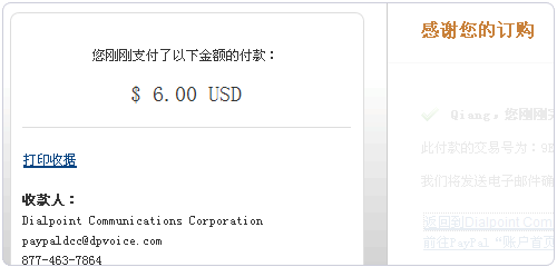 如何正确购买美国Hostigation的VPS主机