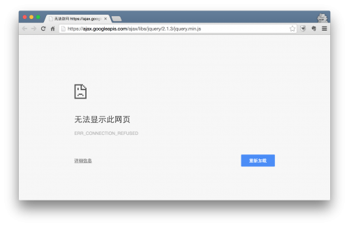 如何解决使用Google CDN导致网站页面无法加载的问题