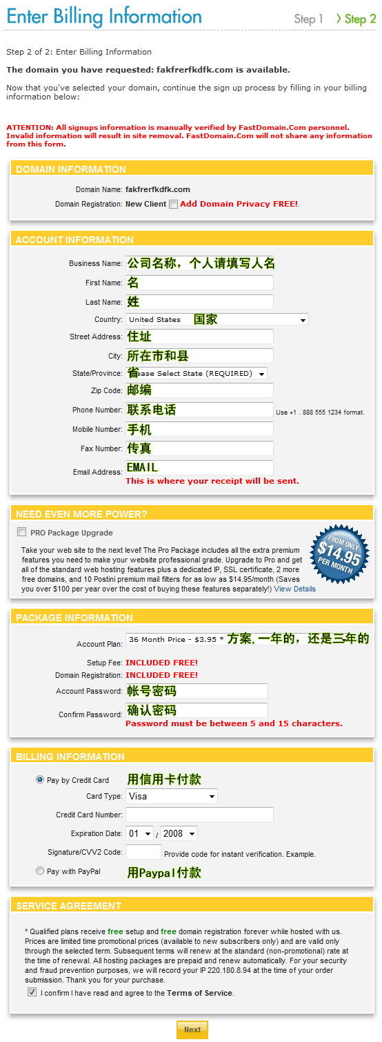 如何购置高性价比主机商FastDomain的服务器