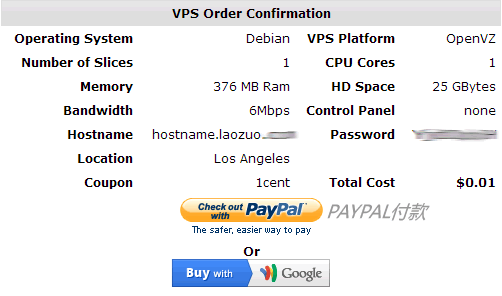 如何購(gòu)買InterServer VPS