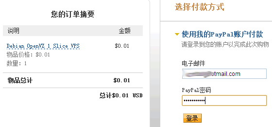 如何購(gòu)買InterServer VPS