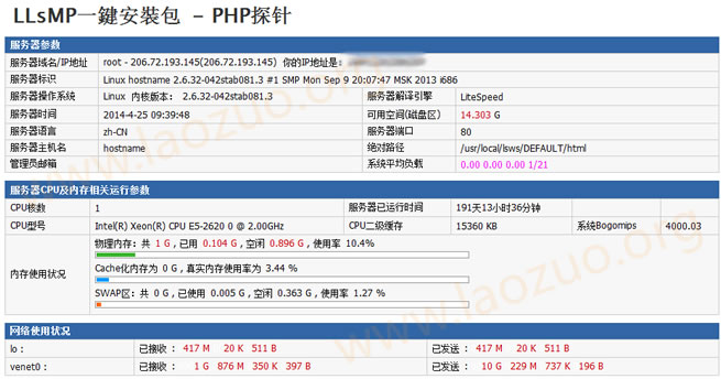 如何购买InterServer VPS