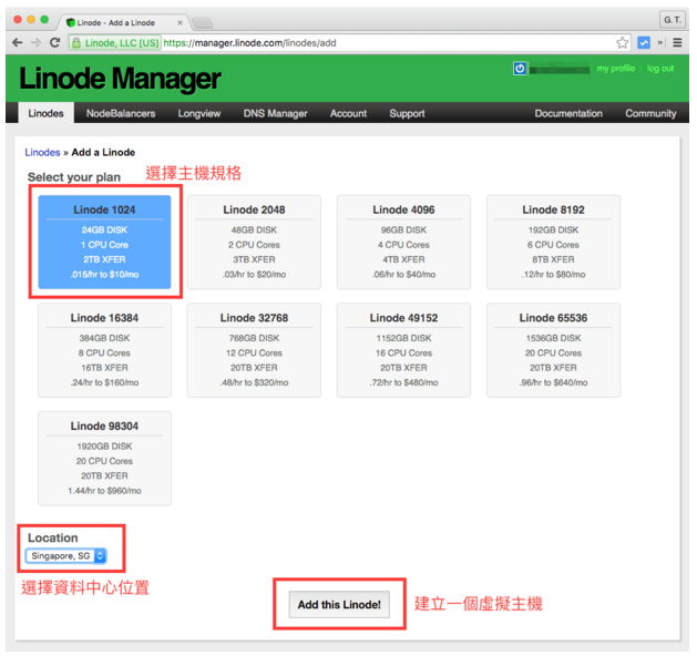 如何购买与配置Linode VPS主机