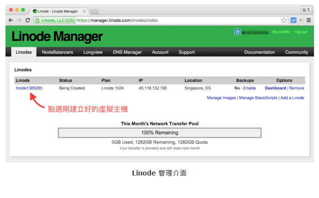 如何购买与配置Linode VPS主机