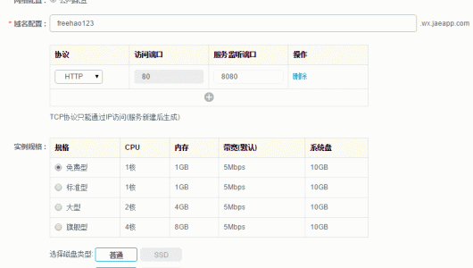 如何申请和管理阿里百川容器引擎TAE