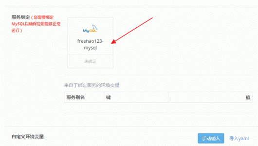 如何在DaoCloud的Docker容器中搭建WordPress及绑定域名