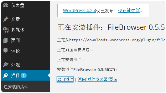 如何在DaoCloud的Docker容器中搭建WordPress及綁定域名