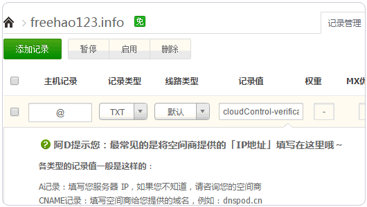 如何使用cloudControl或dotcloud免费云空间建站