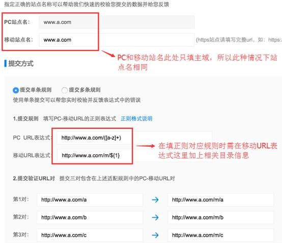 如何使用百度移動(dòng)適配工具