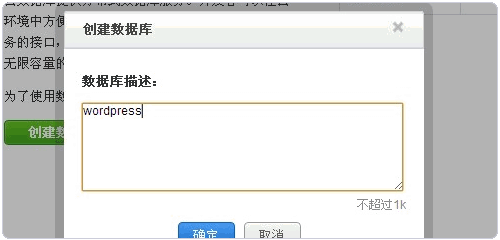 怎么在BAE上搭建WordPress站点