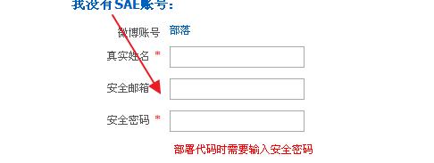 如何在SAE上部署WordPress站點(diǎn)