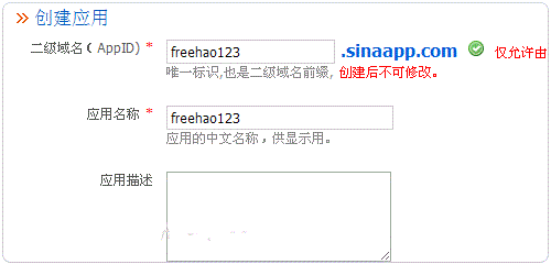 如何在SAE上部署WordPress站点