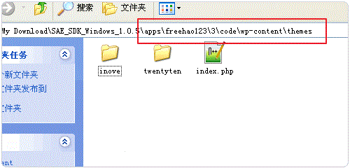 如何在SAE上部署WordPress站点