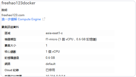 Google Container Engine上如何申请和使用Docker容器