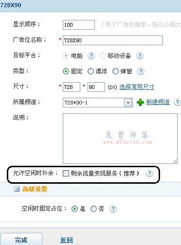 如何利用百度广告管家来处理站内广告以及百度BES流量变现