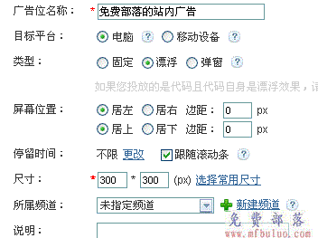 如何利用百度广告管家来处理站内广告以及百度BES流量变现