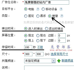 如何利用百度广告管家来处理站内广告以及百度BES流量变现