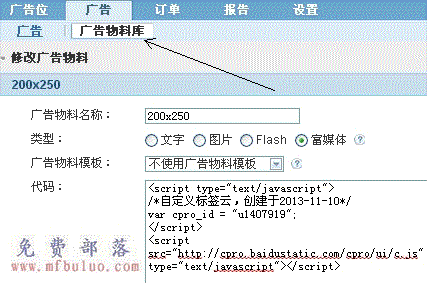 如何利用百度广告管家来处理站内广告以及百度BES流量变现