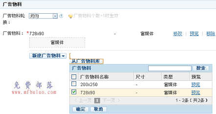 如何利用百度广告管家来处理站内广告以及百度BES流量变现