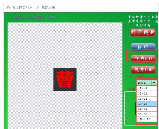 给网站网址栏添加小图标的方法步骤