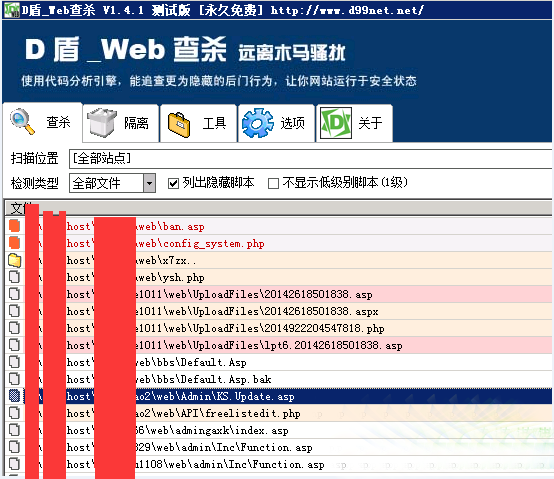 如何解決網(wǎng)站中了木馬無法刪除的問題