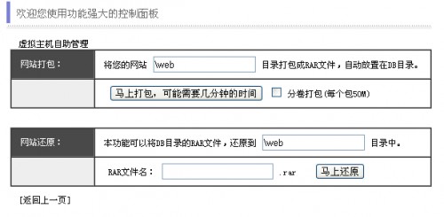 如何实现网站备份wordpress博客备份及恢复数据详细