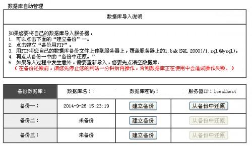 如何实现网站备份wordpress博客备份及恢复数据详细