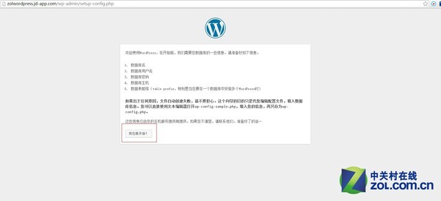 如何用WordPress打造免费个人网站