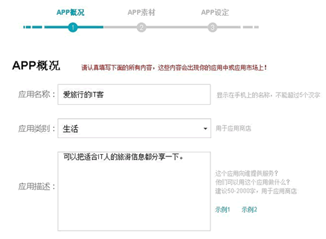 快速打造App的方法是什么