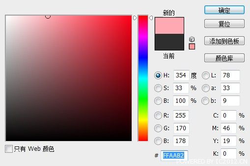 Web开发中关于16进制颜色代码有哪些