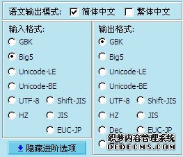 網站建設中編碼轉碼工具實現utf-8與gbk轉換的方法