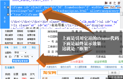 iframe框架流量分析以及以導(dǎo)航站為例談框架流量的應(yīng)用是怎么樣的