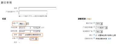 如何使用 Google DFP广告管理系统投放和管理博客广告