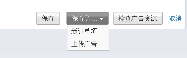 如何使用 Google DFP廣告管理系統(tǒng)投放和管理博客廣告