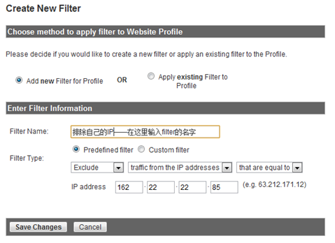 如何進行Google Analytics過濾設(shè)置