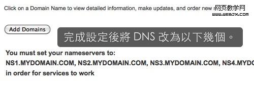 MyDomain老牌免费域名DNS解析服务是怎么样的