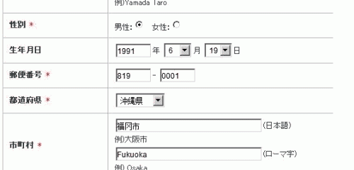 如何注册日本免费空间Xdomain