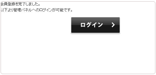 如何注册日本免费空间Xdomain