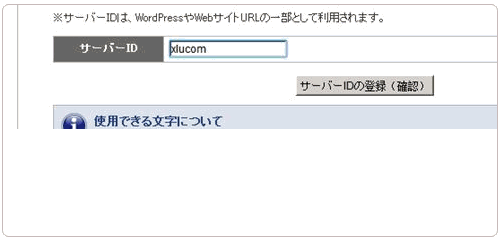 如何注册日本免费空间Xdomain