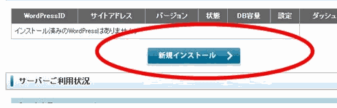 如何注册日本免费空间Xdomain