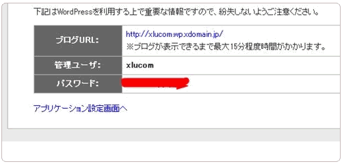 如何注冊(cè)日本免費(fèi)空間Xdomain