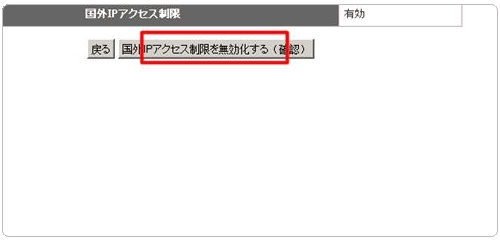 如何注册日本免费空间Xdomain