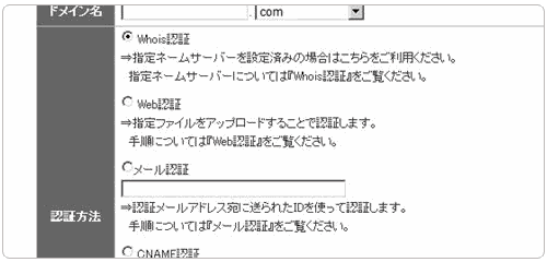 如何注册日本免费空间Xdomain