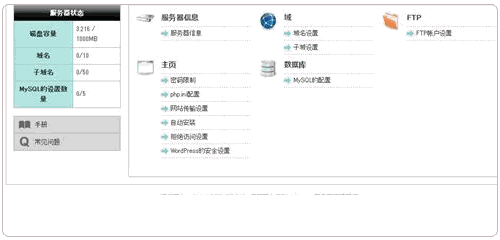 如何注册日本免费空间Xdomain