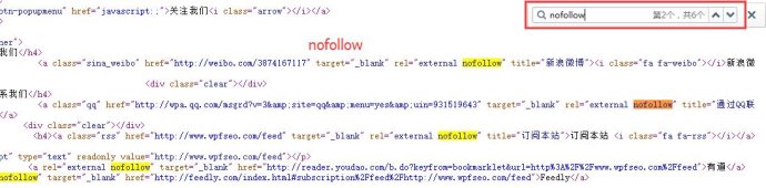 nofollow标签怎么用
