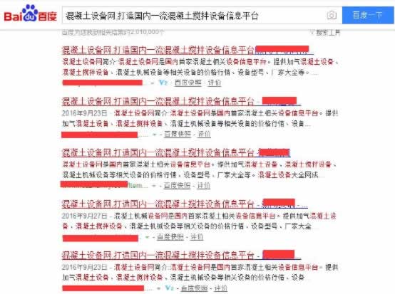 互联网中搜索引擎如何识别链接作弊的示例分析