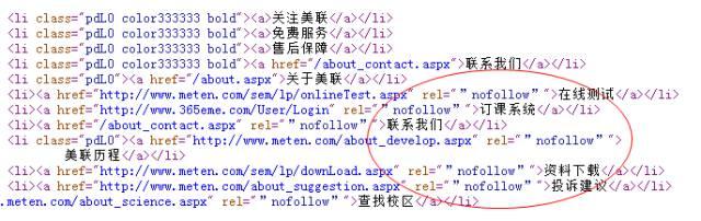 网站SEO分析教程示例