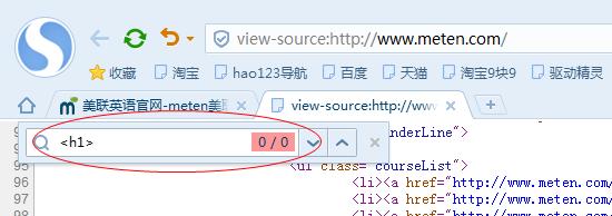 网站SEO分析教程示例