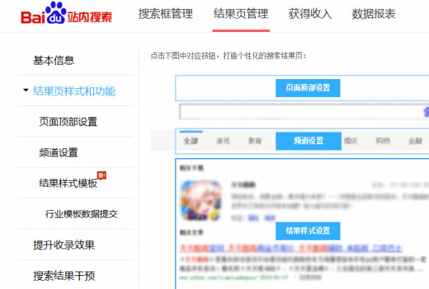 sitemap索引文件如何制作