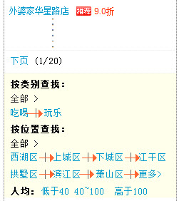 手機(jī)網(wǎng)站W(wǎng)AP頁面跳轉(zhuǎn)設(shè)計(jì)的建議有哪些